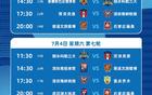 2026中国五超联赛第一阶段雄安新区�...