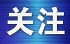 打造县域足球IP， “瓦超”7月启幕