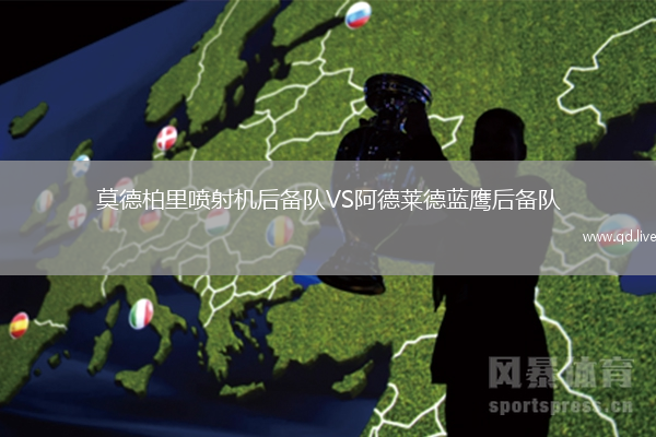 莫德柏里喷射机后备队VS阿德莱德蓝鹰后备队