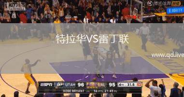 特拉华VS雷丁联