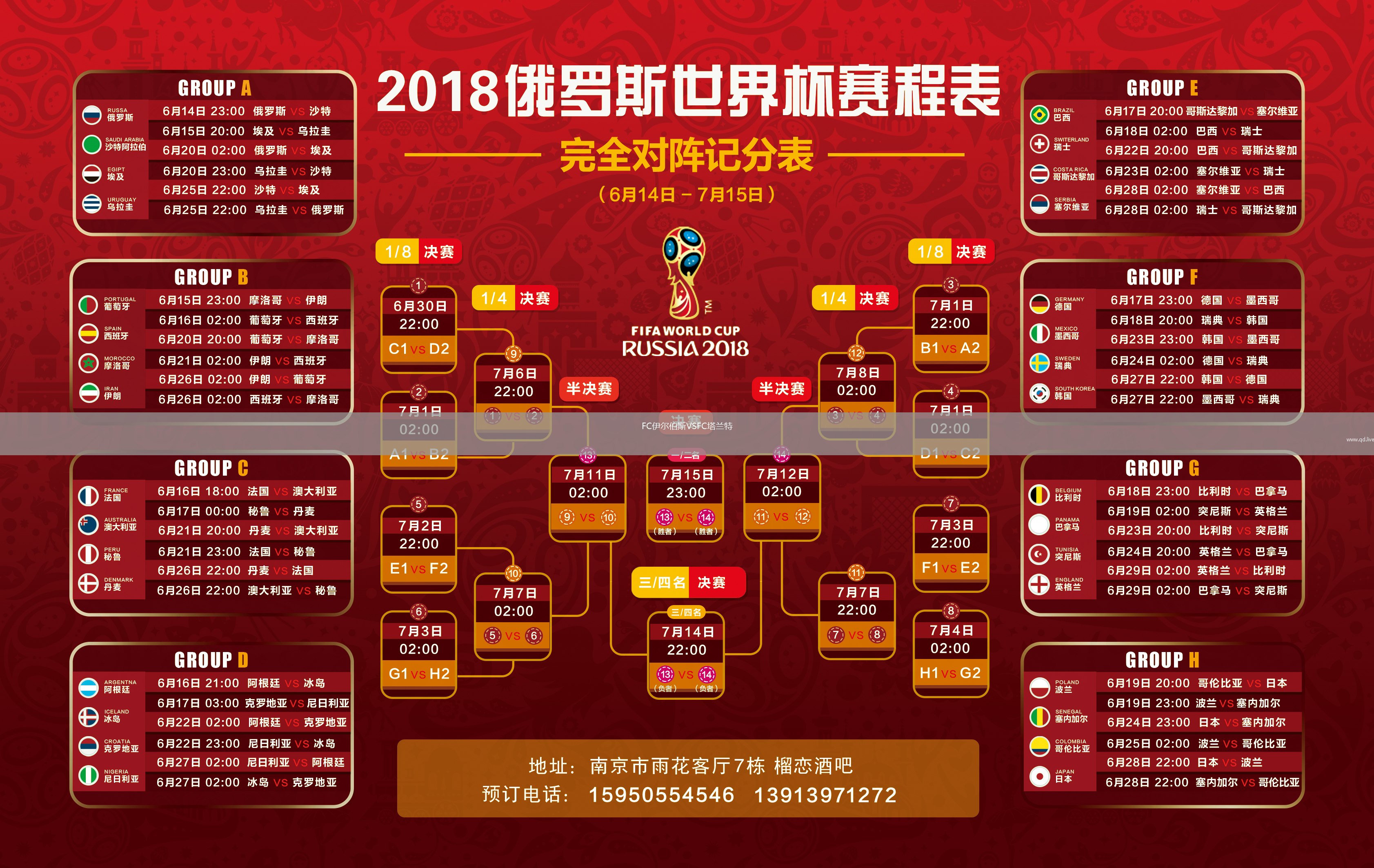 FC伊尔伯斯VSFC塔兰特