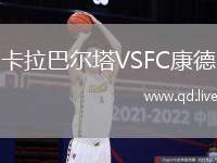 卡拉巴尔塔VSFC康德