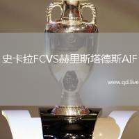 史卡拉FCVS赫里斯塔德斯AIF