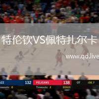 特伦钦VS佩特扎尔卡