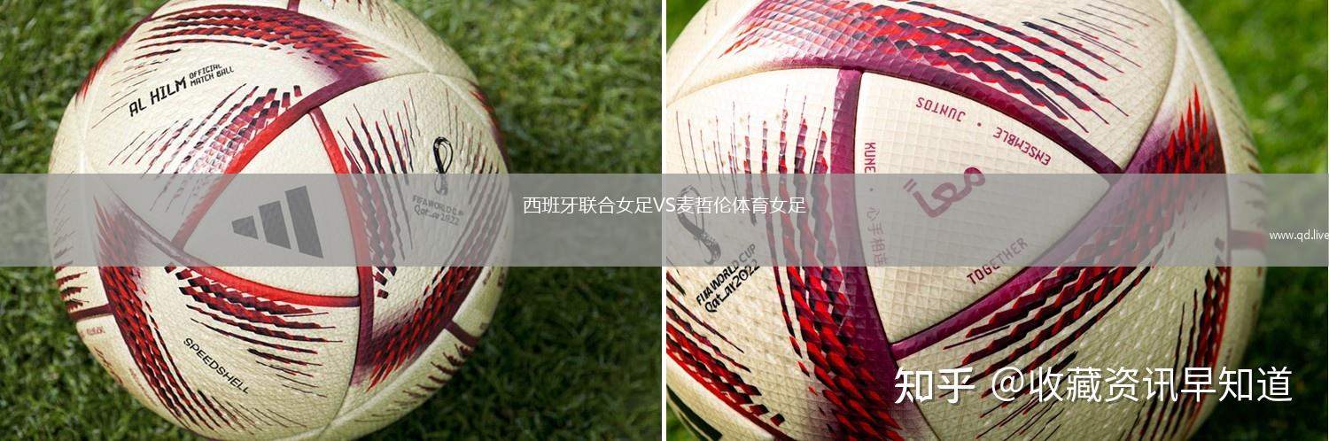 西班牙联合女足VS麦哲伦体育女足