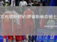 北布里斯班VS伊普斯维奇骑士