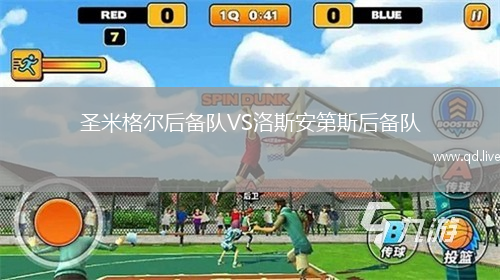 圣米格尔后备队VS洛斯安第斯后备队