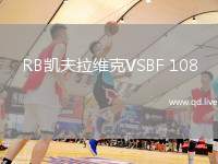 RB凯夫拉维克VSBF 108