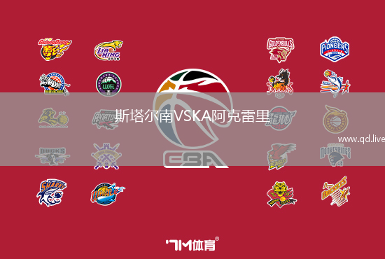斯塔尔南VSKA阿克雷里
