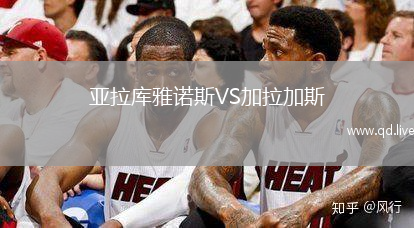 亚拉库雅诺斯VS加拉加斯