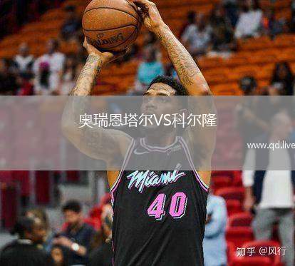 奥瑞恩塔尔VS科尔隆