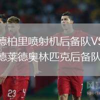 莫德柏里喷射机后备队VS阿德莱德奥林匹克后备队