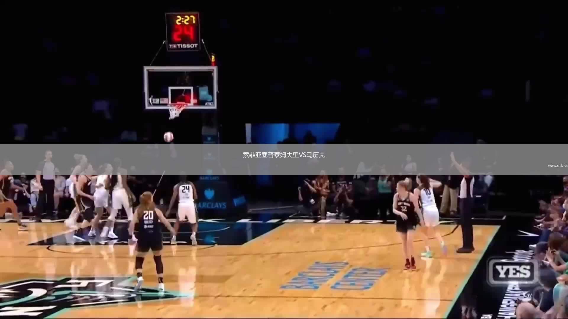 索菲亚塞普泰姆夫里VS马历克