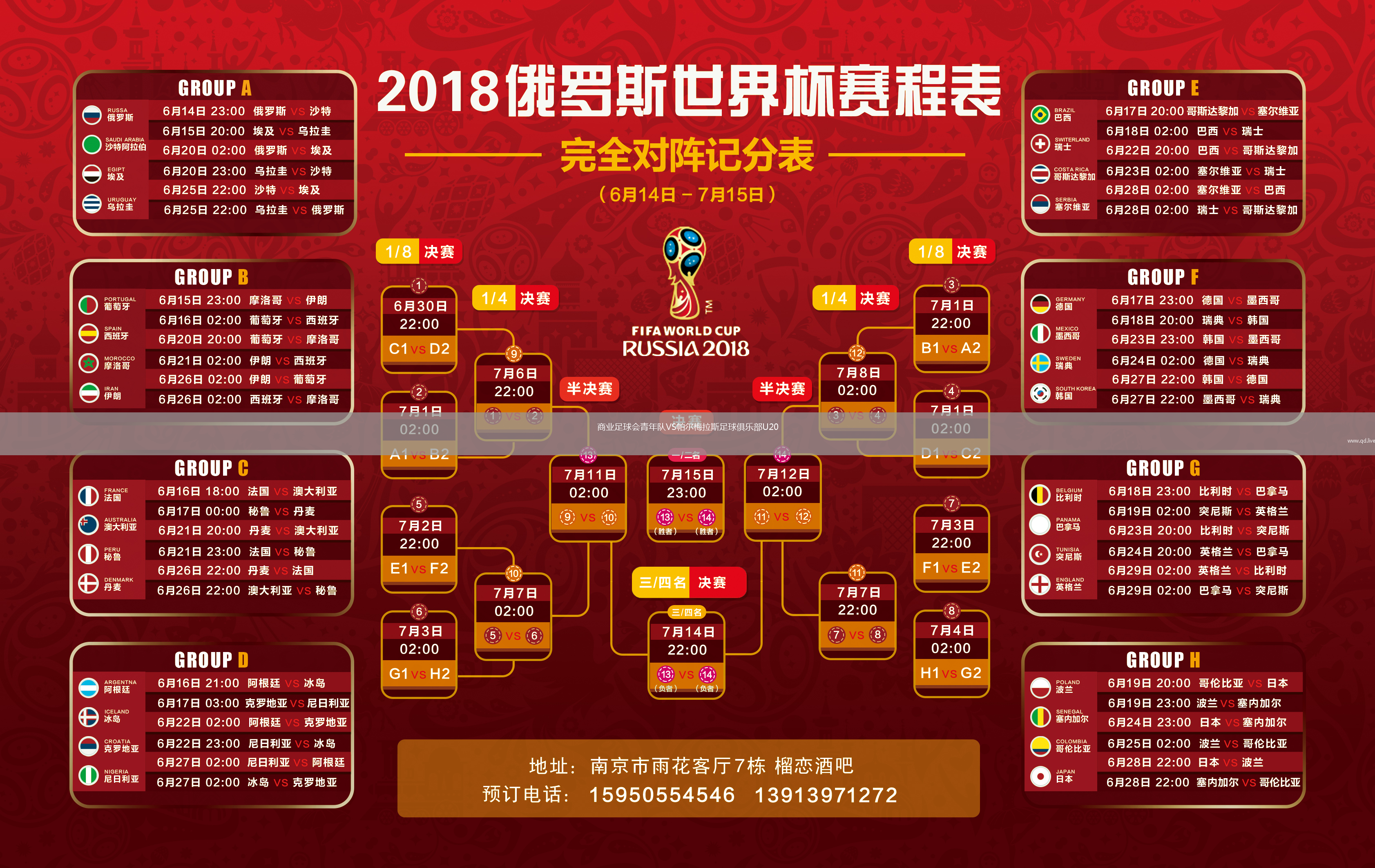商业足球会青年队VS帕尔梅拉斯足球俱乐部U20