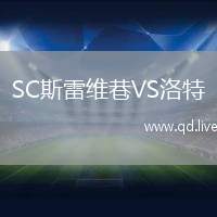 SC斯雷维巷VS洛特