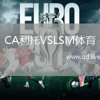 CA利托VSLSM体育