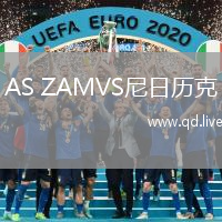 AS ZAMVS尼日历克