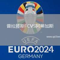 普拉滕斯FCVS阿蒂加斯