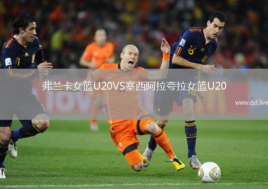 弗兰卡女篮U20VS塞西阿拉夸拉女篮U20