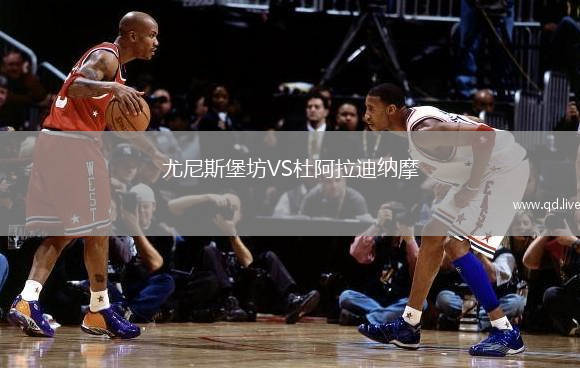 尤尼斯堡坊VS杜阿拉迪纳摩