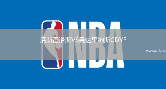 洛斯霍诺斯VS曼达里纳斯CDYF