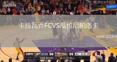 卡拉瓦乔FCVS瓜拉尼帕洛卡