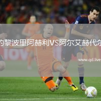 的黎波里阿赫利VS阿尔艾赫代尔