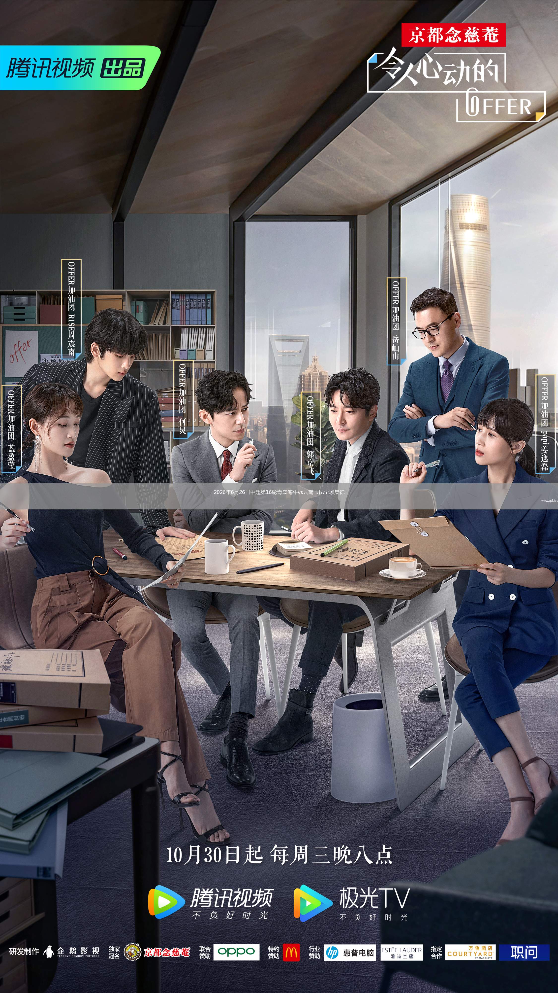 2026年6月26日中超第16轮青岛海牛vs云南玉昆全场集锦