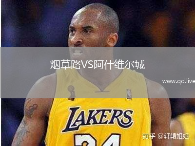 烟草路VS阿什维尔城